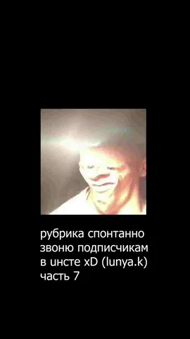 разбуди меня iг lunya.k