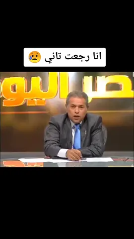 #😂 رجعت تاني