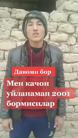 мен качон уйланаман