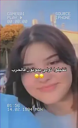 اخخ وداعن بنات اوكرانيا#fyp #foryou