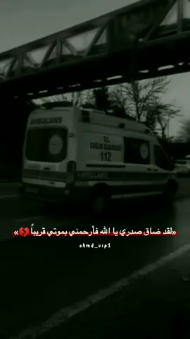 🖤🥀#ستوري_حمودي #foryou #trending #ahmd_vip1