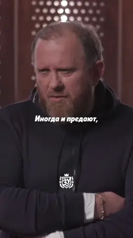 Не бойтесь врагов, бойтесь друзей. Предают друзья, а не враги!