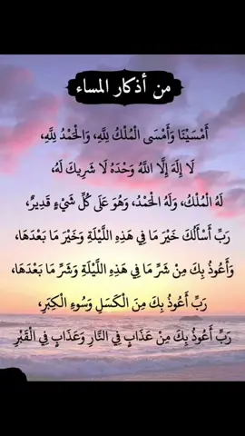#امسينا_وامسى_الملك_لله__والحمدالله #موعظه_دينية_مؤثرة #ادعيه #لايك #متابعه #اكسبلورexplore