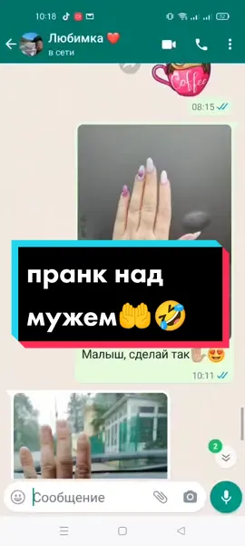 пранк над @serega210587sochi ❤️🥰 удался🤣🤣🤣#врек #пранк