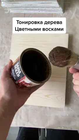 #домисад #красиммебель #перекраска