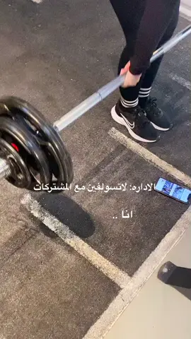 #justforfun #Fitness #نادي #سكاكا