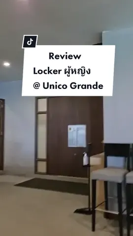 #CapCut #review ห้อง Locker ผู้หญิง @Unico Grande Golf Course #thailand #golfcourse #golf #DarkCatSportUtilityWear #bodysuit #tiktokmarketplace #golftiktok #DarkCatTraveller