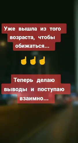 #цитатысосмыслом🥀 #☝️☝️☝️ #мысливслух