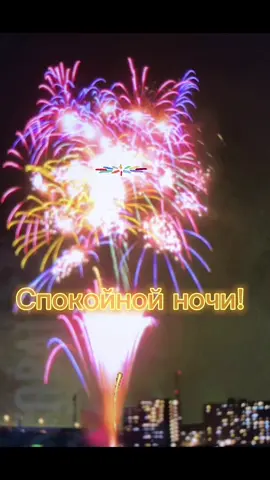 #ТикТокТревелШоу #спокойнойночи