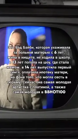 гучи флип флапс она выпустила на свое 15-летие⭐ #fyp #рекомендации #bhadbhabie #бэдбэйби #лучшее #факты