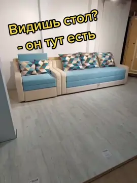 #диван #дивантрансформер #фокус #диванстол #диванкиноман