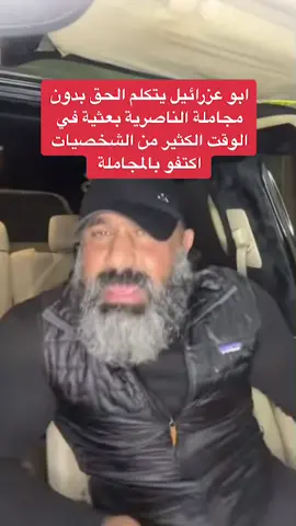 #ابوعزرائيل #الناصريه #بعثية #ابن_ثنوه #تحشيش #ثورة #تشريب #اكسبلور #تيم_الرافدين #ساحة_التحرير