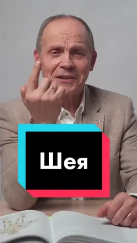 #шея #щитовиднаяжелеза #здоровье #огулов