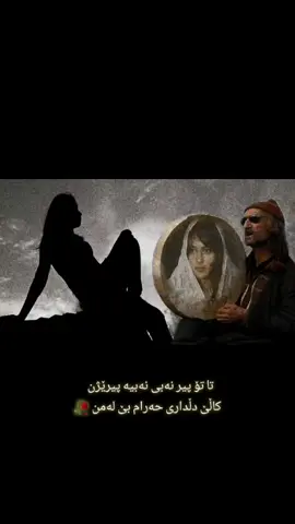 #سنە_بۆکان_مەریوان_سەردەشت_مهاباد #مەریوان #عەینەدین #مامۆستا_عەینەدین #penjwen #پێنجوێن #سلێمانی #slemani #ڕۆژهەڵات #کورد