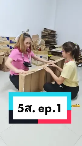 เคล็ดลับดึงดูดลูกค้า ด้วย5ส ep.1 ส.ทำสะอาด🧹 #อันนาทีมtiktok #อันนาช็อปบึงกาฬ #อันนาช็อป