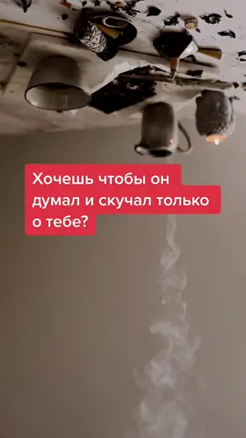 #таро #гадание #ведьма #магия #привязка#обрядналюбовь#вернутьбывшего#приворот#притягиваемлюбовь#привязкалюбимого#вызов#ссорывотношениях