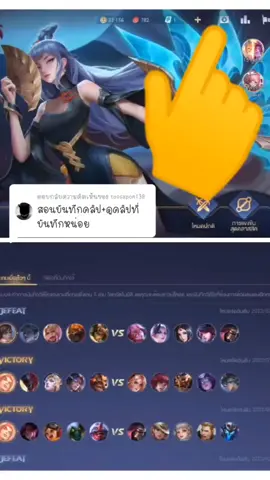 ตอบกลับ @tossapon138 #ไม่มีคนดูก็จะลง #rov #rovthailand @Knight