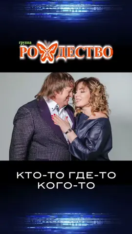 гр.Рождество 