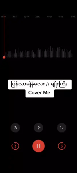 အပြည့်နားထောင်ချင်ရင် Facebook မှာ တင်ထားပါတယ်