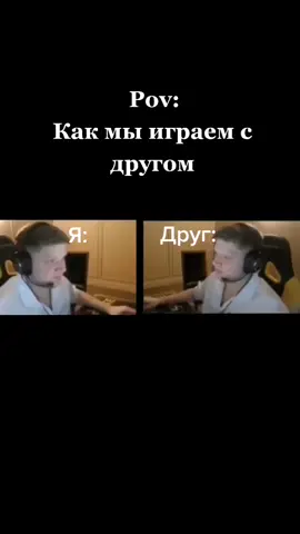 #друзья #мем #жиза #simple #csgo #киберспорт #шутки