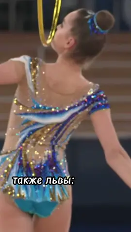 львицы💗#гимнастика #художественнаягимнастика #аверины #динааверина #аринааверина #обруч #ои #судейнамыло