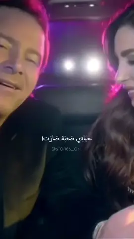 مشتاقة عيني لعينك👀 #fypシ #عاصي_الحلاني #وينك_حبيبي #عادل_العراقي