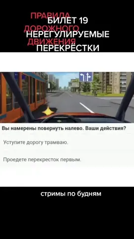 пдд, билеты пдд 2022, права водитель категория В, #пдд2022 #обучениепдд #билетыпдд #права #пдд #перекрёстки #pddnewslana @pddnewslana #училкапдд #спец