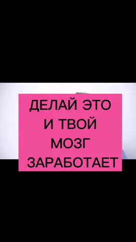 ДЕЛАЙ ЭТО И ТВОЙ МОЗГ ЗАРАБОТАЕТ #мозгчеловека #кровообращение #врач #рекомендации #простоеупражнение #докторбожьев