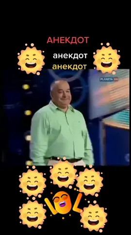 #анекдотымаменко