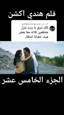 الرد على @gnffbnfvnhfg #متابعة❤️لايك❤️اكسبلور✌️______🖋️ #وتساب_بندقfypシ゚