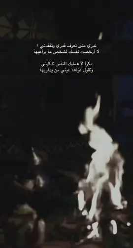 #اكسبلورexplore #تيك_توك #مسك_مها #قصايد_شعر_خواطر #اكسبلور؟