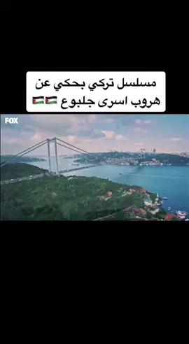 ##جلبوع #لايك________فۆڵۆ__________كومنێت