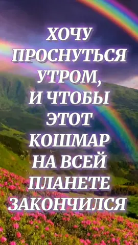 #доброеутро #мир #здоровье #мирногонеба #пожелания #открытка