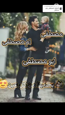 الرد على @user6687109078471 #تصميمي #حسب_الطلب #مصطفى #اكسبلورexplore #لايك #متابعه