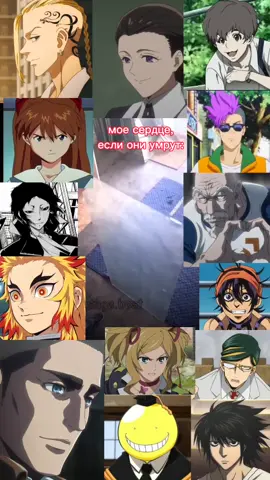 #аниме #персонажи #лучшие #люблю #fup #fypシ #on