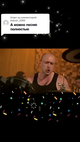 Ответ пользователю @babuin_2282 #🎶🎶🎶🎸🎸🎸👍👍👍