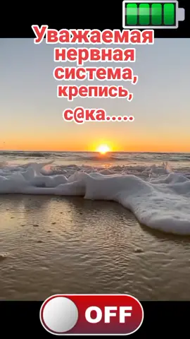 #доброеутро#жиза #нервы#помнишь???жми➕♥️ #хэштег #врекомендации #любимаяя #страх🥶😱 #мирногонеба#март #солнце#цитаты #хорошиепесни #