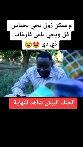 #اعملوا_حركه_الاكسبلور_متابعة_ولايك #سودانيز_تيك_توك_مشاهير_السودان#متابعة_لاستمرار_بالمزيد💚