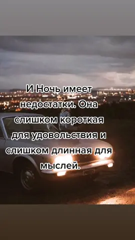 #цитататоп⚜️ #впопулярныецитаты #😎😎 #цитата🙃 #статусысосмыслом💯 #статус😎🤙 #😎😉😎 #втоп #цитатысосмыслом🥀 #цитатысосмыслом🕊️☝️ #цитатысосмысло