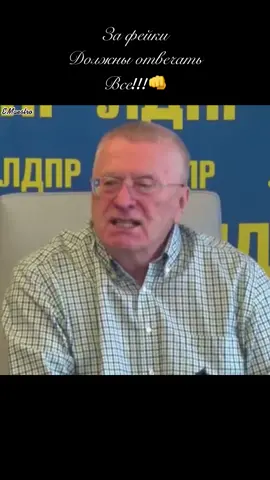 #жириновскийправ #россия🇷🇺 ✊