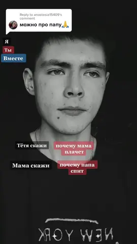 Reply to @anastasia15409  Reply to @anastasia15409 #пойсомной_рн          #тетяскажипочемупапаплачет #северныйветер #армейские #кавернагитаре #кавер