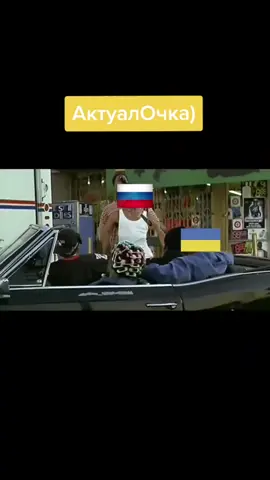 #war #ww3 #russia #ukraine #негрозитеюжномуцентралу #meme #memes