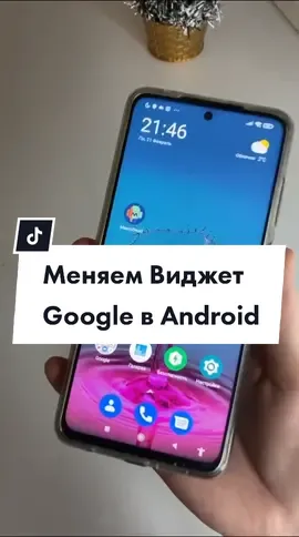 Как вам?😅 Не забудьте лайк и поделиться✨#айфон#лайфхак#хитрыйлайфхак#андроид#фишкиандроида#гугл#google#технолайфхаки#технофишки#android