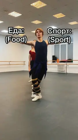 Кому что… #балет #танцы #рек