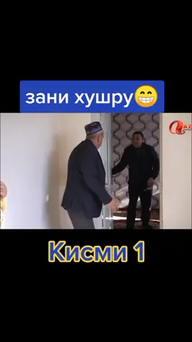 #лахзахоигуворо #😄😄😄 #лайкро фаромуш накунед, рахмат