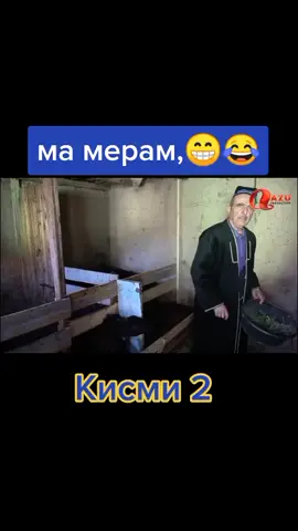 #лахзахоигуворо #😄😄😄 #лайкро ##фаромуш накунед. рахмат
