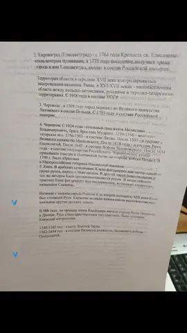 #украина#история#читайте #присоединение#