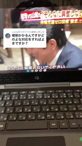 @u.soop への返信 学校のパソコンの規制(ブロック)を解除する方法！！#学校pc #規制