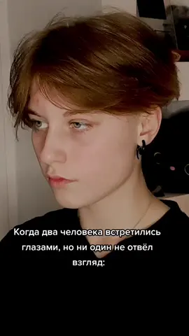 два любителя поиграть #ктосдался #тымненравишься #неотводивзгляд