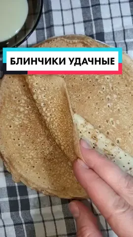 #блинчикинакефире #блинчикидомашние #блинчикитонкие #блинынакефире #масленница2022 #рецептблиновнакефире #рецептблинчиков #блинынакипятке
